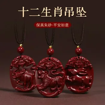 Hiina Tõelist Vermillion Kinaver Kaksteist Sodiaagi Ripats Õnnelik Fengshui Kaelakee Amulett Naiste ja Mees Tarvikud