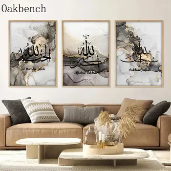 Islami Kalligraafia Lõuendile Maali Koraan Maali Poster Abstraktse Prindi Pildid Subhan Allah Seina Maalid Elutuba Decor