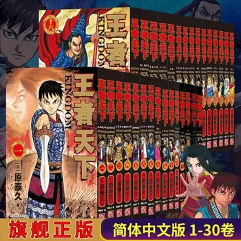 Uus Anime Kuningas Maailma 1-20 Mahud, Daqin Impeeriumi Ühtne Manga, Jaapani Teen Graafiline Romaan, Kuum Veri, Põnevusfilm Manga Hiina