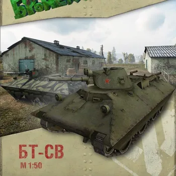 Tank Maailma Lihtne variant Nr 06 BT-SV Tank Paber Mudel Käsitöö DIY
