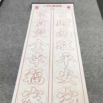 Korduvkasutatavad Hiina Couplet Dui Lian Vee Kirjalikult Lapiga Kalligraafia Tava oma kirjalikus teatises Copybook Algaja 1.3 m